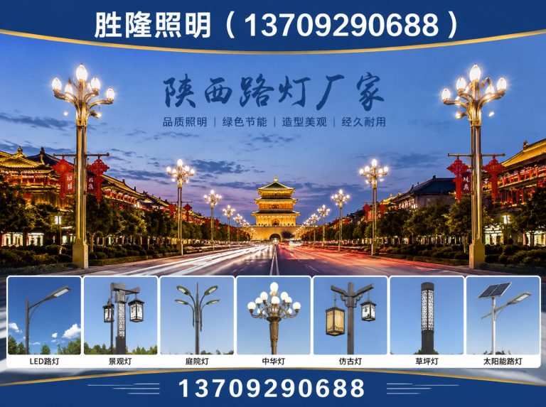 雁塔区太阳能路灯展示图
